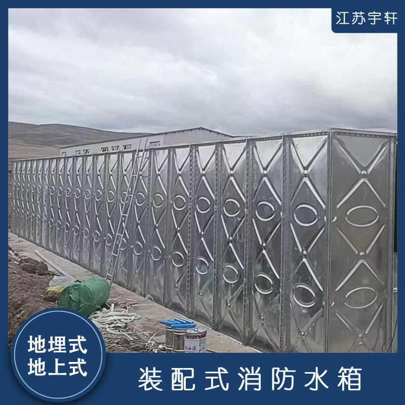 甘肃陇南屋顶消防水箱